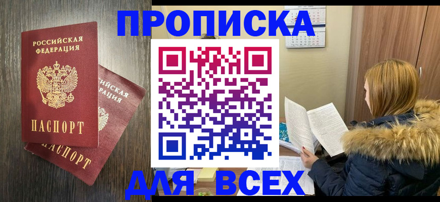 временная регистрация 2025 в Богучаре